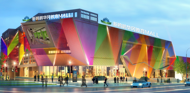 新鸥鹏华冈教育MALL：“只有四类人，能拿百万年薪”