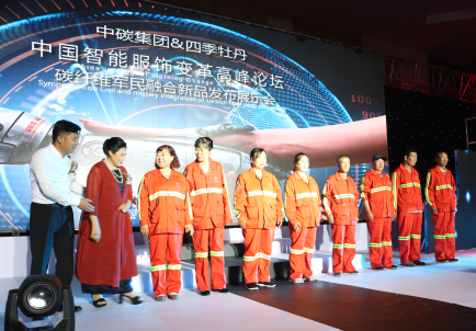 中国智能服饰变革高峰论坛在沈阳隆重召开