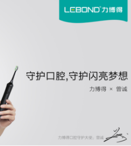 力博得品牌大使曾诚，邀你开启守护的力量！