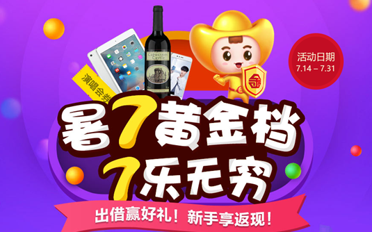 大数据助力金融科技 金信网打造欢乐暑7