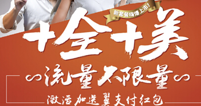 一张图告诉你谁才是真正的不限量套餐