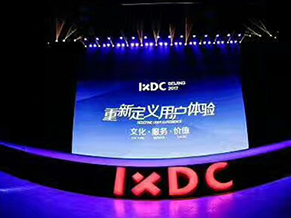 用创新设计重新定义用户体验
