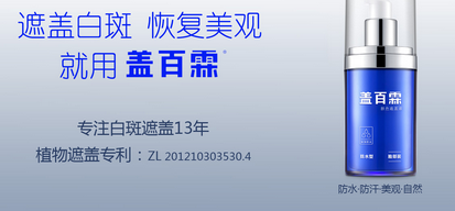 这些白癜风护理误区，你中枪了吗？