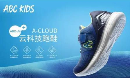 ABC KIDS 2017秋季新品，云科技跑鞋畅跑非凡！