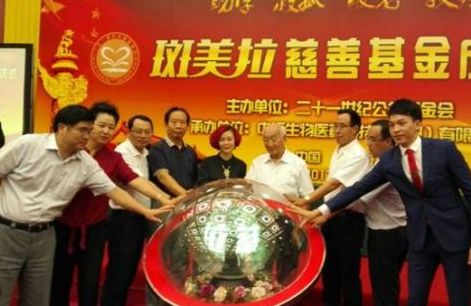 斑美拉慈善基金“寒门学子”助学活动在京启动