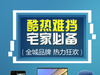 炎炎夏日，让新蛋商城清凉你的宅生活