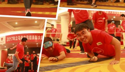 “不凡立马，以战挑战”2017立马电动车年中总结表彰大会 