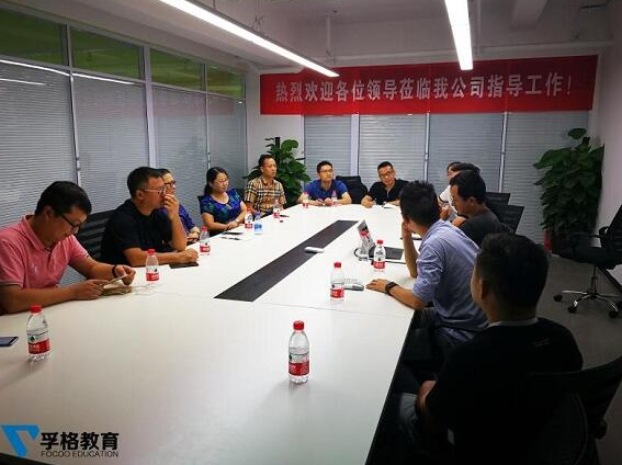 孚格教育与众优秀教育集团代表就成人教育新走向展开深度交流  