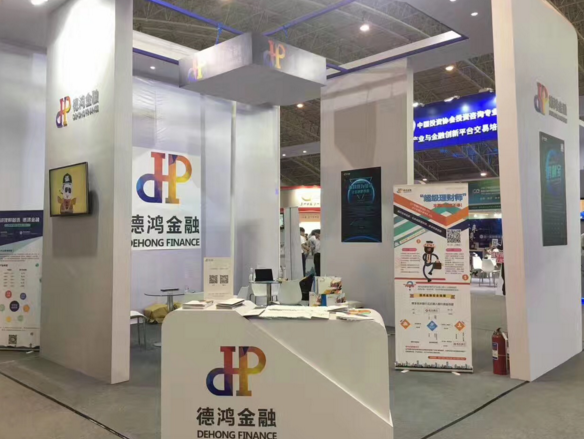 德鸿财富：恭贺德鸿金融受邀参展FinTech 2017  