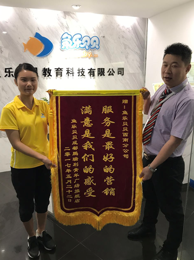 鱼乐贝贝婴幼儿游泳馆，全程扶持受创业者青睐