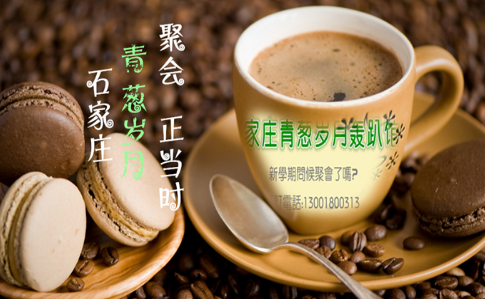 石家庄新生开学聚会，据说都选青葱岁月轰趴馆