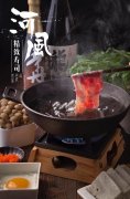 河风精致寿司这一“锅” 给你治愈秋冬一切冷淡的能量