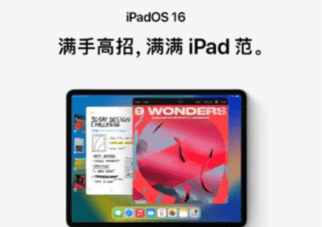 苹果重磅发布会！IOS 16登