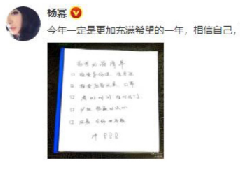 高考必胜！何炅杨幂迪丽