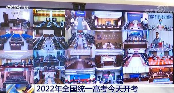 为确保高考应考尽考安全平稳 全国多地推出多项举措