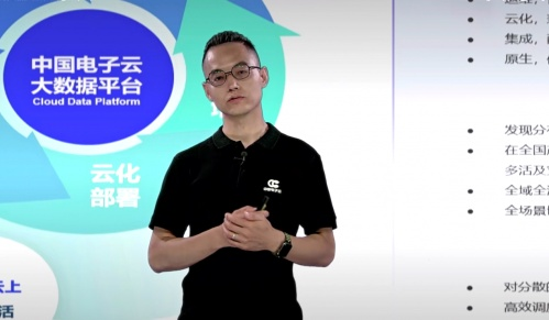 开启大数据3.0时代新纪元，中国电子云发布大数据产品Cealnsight