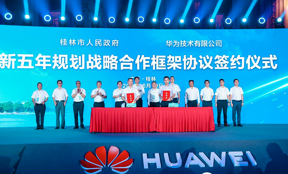 碳路桂林 | 华为数字能源旗舰峰会暨广西绿色能源峰会隆重召开！
