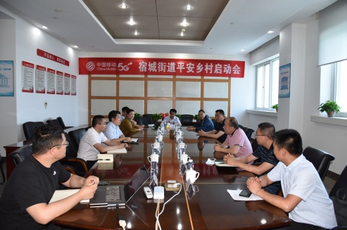 连云港连云移动：以数智化力量助推宿城街道乡村振兴