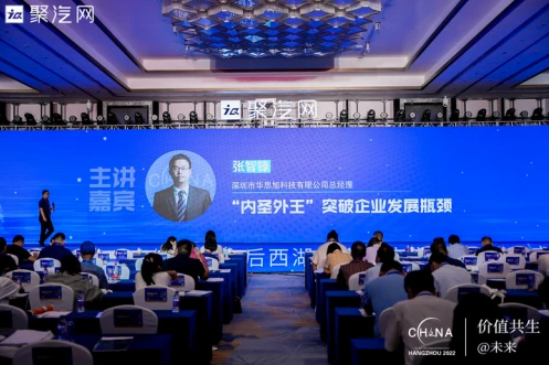 卡儿酷总经理出席西湖峰会 发表内圣外王主题演讲