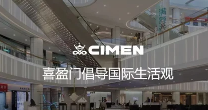 【喜盈门全球购×TOP100直播】-大咖联盟，开创高端品牌直播化模式