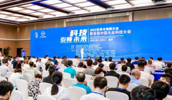 载誉而归丨2022世界木地板大会召开，久盛地板荣膺国家品牌等五大殊荣