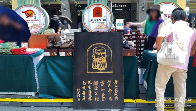 老人头领衔国潮品牌！齐聚第十九届中国中华老字号精品博览会