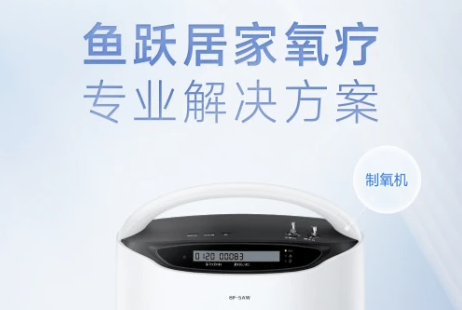 “抗疫先锋”鱼跃医疗全面响应“防疫新政”