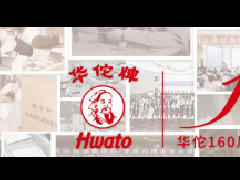 百年匠心 智见未来 中医医疗器械老字号品牌“华佗”迎来160周年庆典