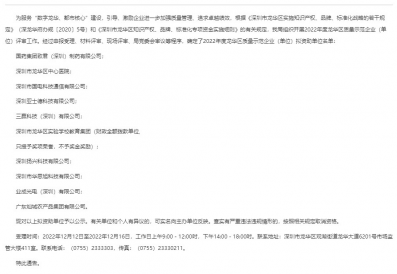 本土企业彰显龙华质量，华思旭荣获龙华区质量示范企业称号