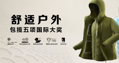 赓续创新 奋楫争先丨波司登连续四年获企业标准“领跑者”证书