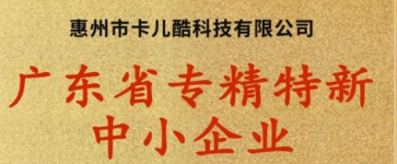 喜讯！华思旭又获两项“专精特新企业”称号