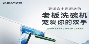 重估老板电器：加速增长飞轮，迸发品类红利