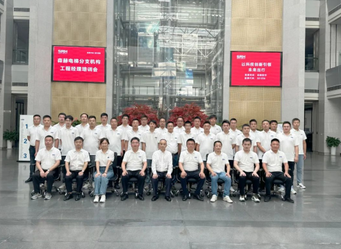 布局后市场服务|森赫电梯2023分支机构工程经理培训会圆满召开