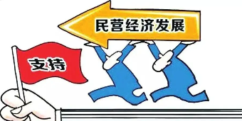 增量政策集中落地 金融加力支持民营企业