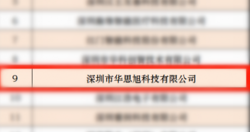 树立工业标杆丨卡儿酷及董事长雷云荣获第六届“深圳工业大奖”企业、工业家