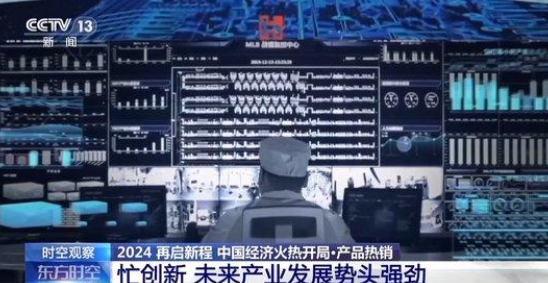 热点频现！中国经济2024火热开局