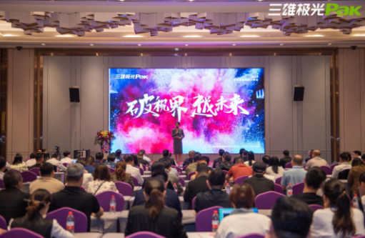 ​破视界·越未来 三雄极光家居2024春季新品订货会完美收官！