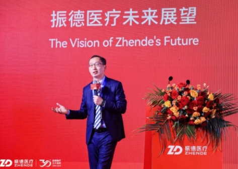振德医疗30年 I专注医疗三十载 共振同德向未来