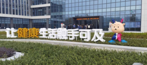 专注医疗三十载，共振同德向未来——写在振德医疗成立30周年之际