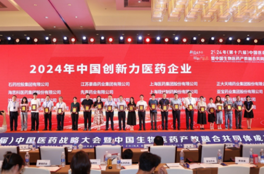 好医生攀西药业上榜“2